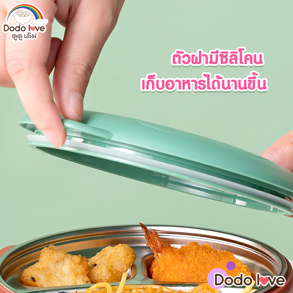 dodolove-กล่องข้าวเด็ก-กล่องอาหารเก็บความร้อน-สแตนเลส-316-ใส่น้ำร้อนอุ่นอาหารได้