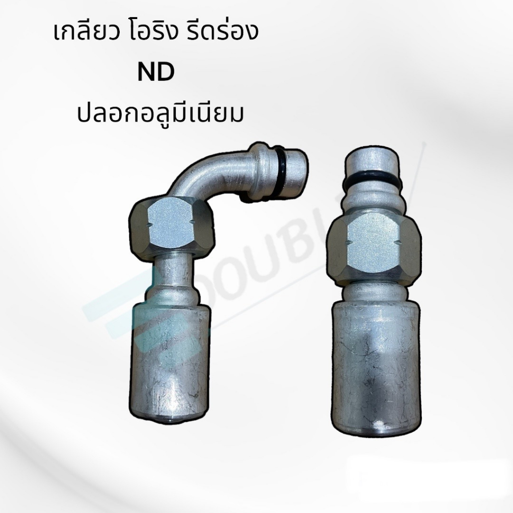 ฟิตติ้ง-หัวย้ำสายแอร์-ปลอกอลูมิเนียม-สำหรับสายr134aและr12-brisdtone-ncr-อื่นๆ-หัวอัดสายแอร์-ฟิตติ้งหัวสายน้ำยาแอร์