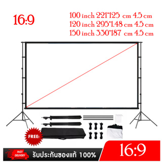 ์NEW โปรเจคเตอร์หน้าจอขาตั้ง100/120/150 inch แบบพกพาหน้าจอโปรเจคเตอร์16:9 ฟรีกระเป๋าเเบบพกพา