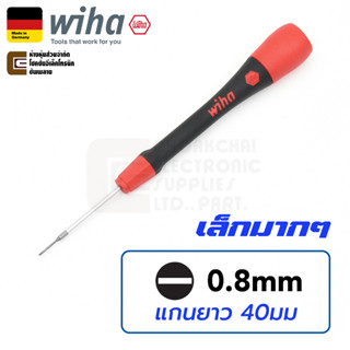 Wiha 260P PicoFinish ไขควงปากแบน 0.8มม ก้านยาว 40มม 0.8x40 Made In Germany (42381) Slotted ปลายแบน แบน