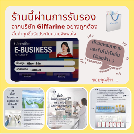 ภาพสินค้าไบโอแฟลก กิฟฟารีน ปรับฮอร์โมนเพศหญิงให้สมดุล จากร้าน p5vu4i01or บน Shopee ภาพที่ 8