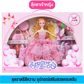 ของเล่นสำหรับเด็ก ตุ๊กตา สมจริง สำหรับเด็กผู้หญิง ตุ๊กต ชุดของขวัญกล่องมีให้เลือกสองสี เจ้าหญิงของพร้อมส่ง