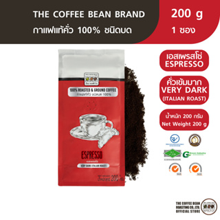 ภาพขนาดย่อของภาพหน้าปกสินค้าThe Coffee Bean กาแฟคั่วบด เอสเพรสโซ่ (คั่วเข้มมาก) 1 ซอง 200 กรัม จากร้าน tcbrcoffee บน Shopee