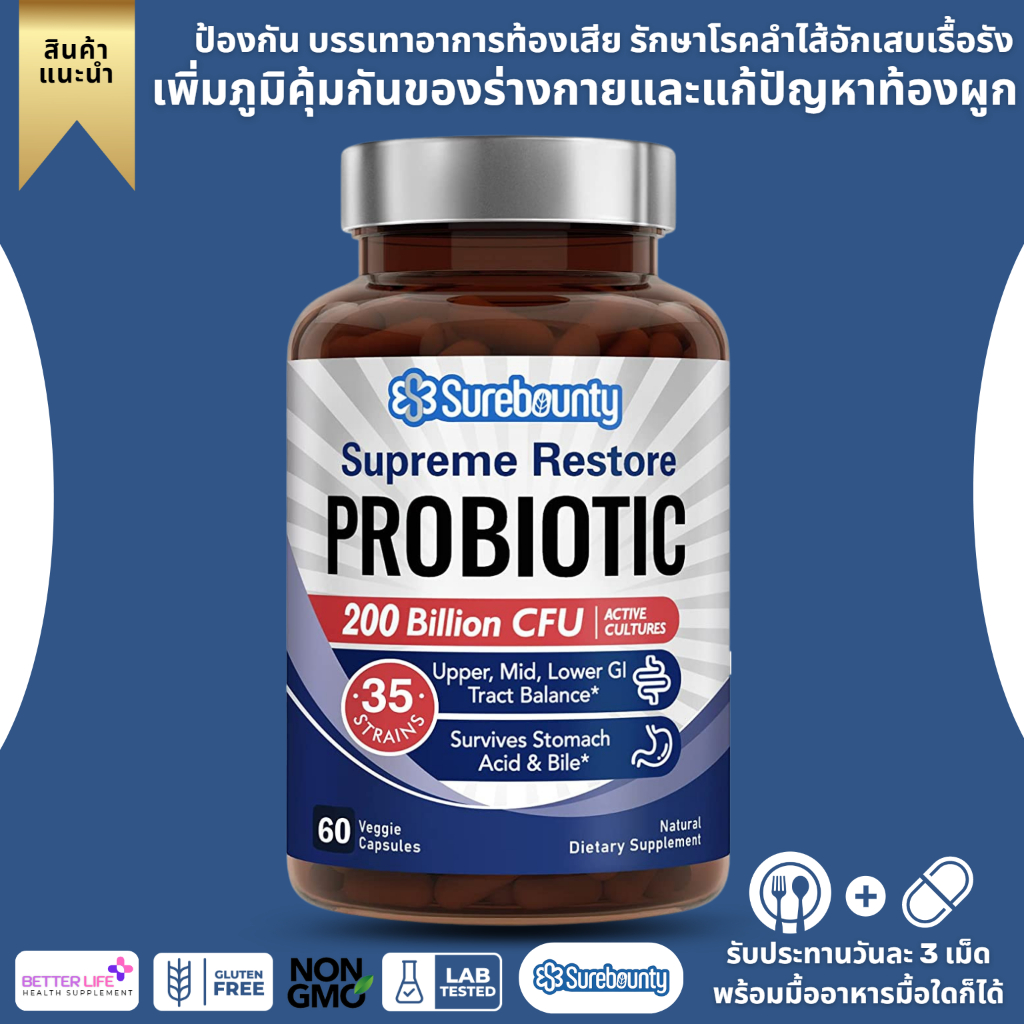 surebounty-probiotic-for-men-amp-women-200-billion-prebiotics-digestive-60-veggie-capsules-no-182