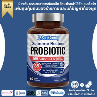 Surebounty Probiotic for Men &amp; Women, 200 Billion Prebiotics + Digestive, 60 Veggie Capsules (No.182)