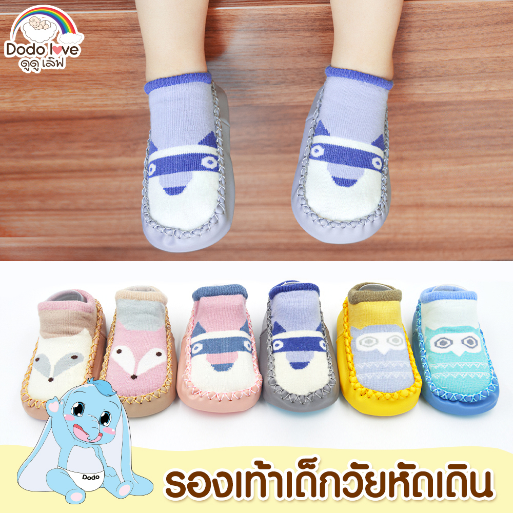 dodolove-รองเท้าเด็กหัดเดิน-07-ขอบยาง-กันชน-กันกระแทก-ใส่สบาย-พิ้นกันลื่นแบบ-pvc