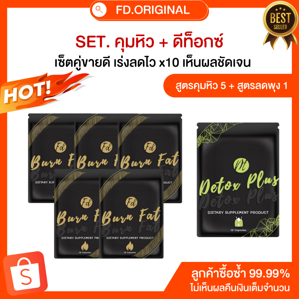 set-ลด7-12โล-สำหรับทาน50วัน-สูตรคุม5-สูตรดีท็อกซ์ลดพุง1