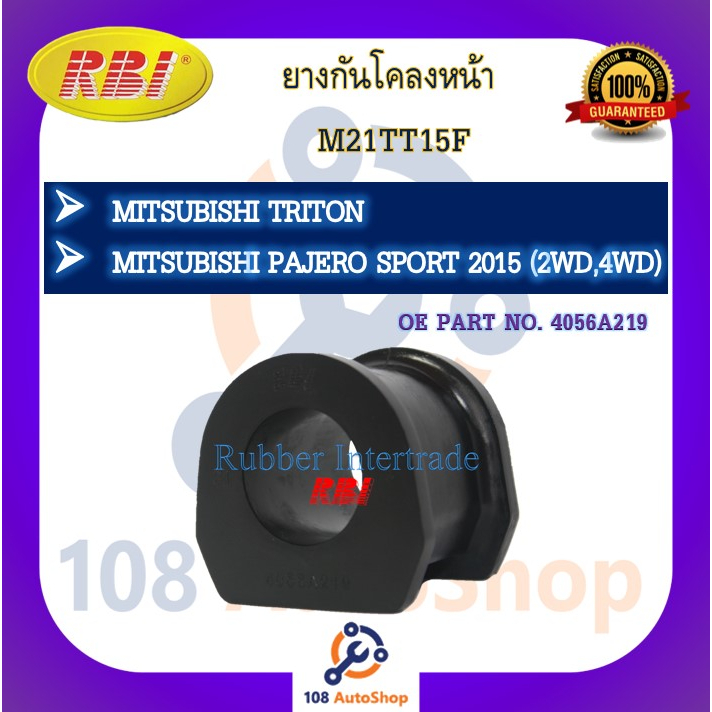 ยางกันโคลง-rbi-สำหรับรถมิตซูบิชิปาเจโร่สปอร์ต-mitsubishi-pajero-sport-ไทรทัน-triton