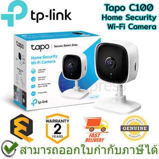 TP-Link Tapo C100 Home Security Wi-Fi Camera กล้องวงจรปิด 2 ล้านพิกเซล ของแท้ ประกันศูนย์ 2ปี