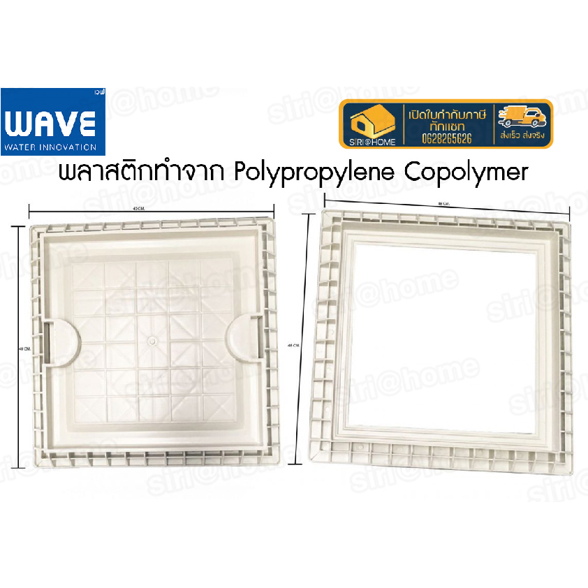 ฝาถังบำบัด-ฝาถังบำบัดเก็บน้ำใต้ดิน-msc-dos-เหลี่ยม-dos-ดอส