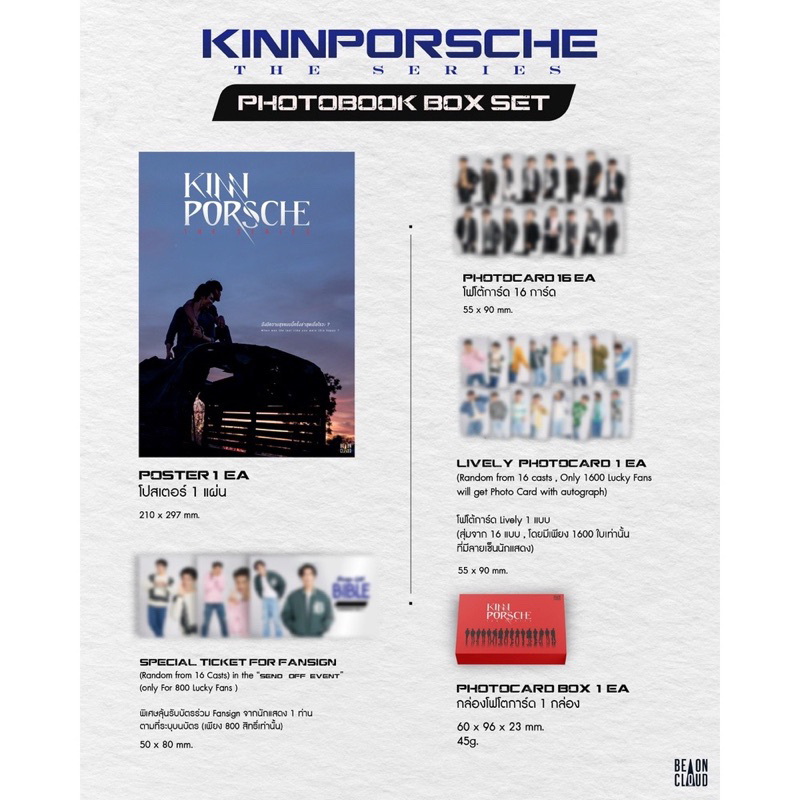 การ์ดคินน์พอร์ช-kinnporsche-the-series-photobook-set