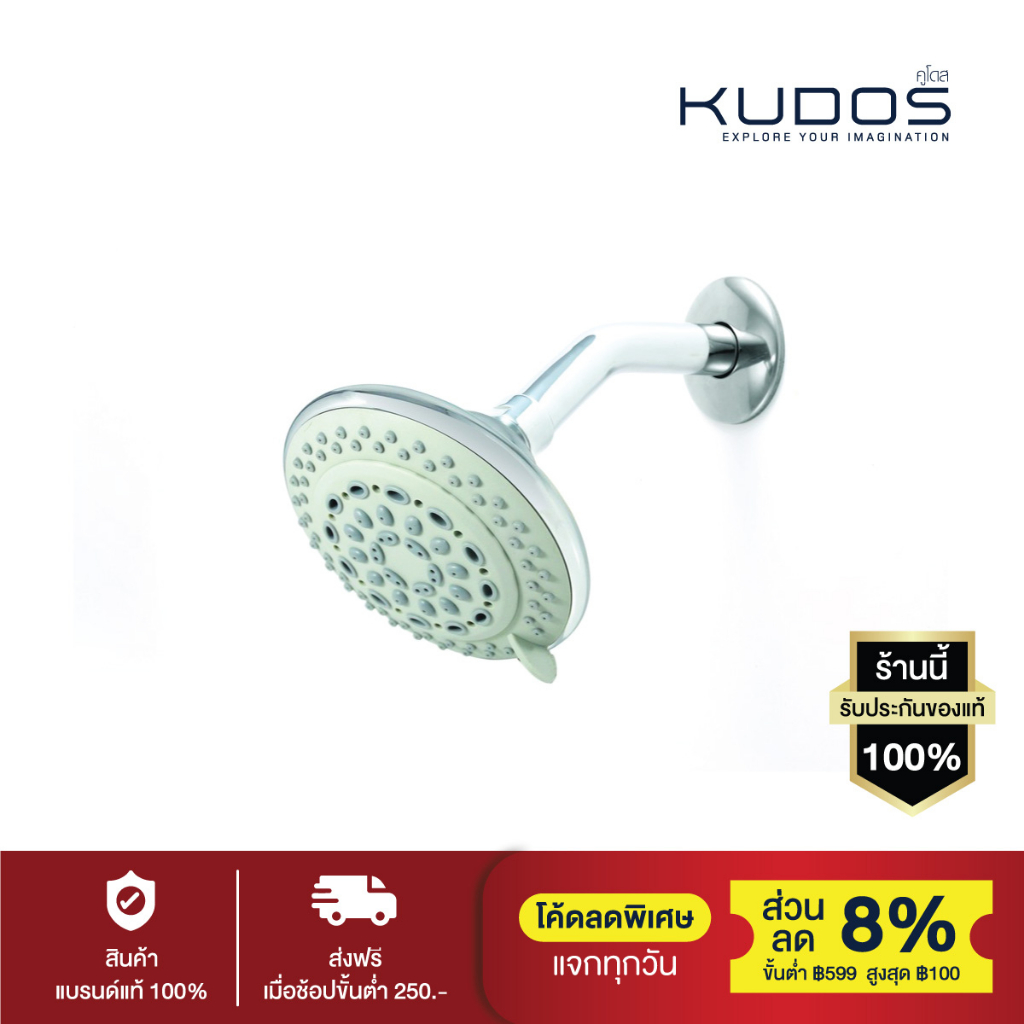 kudos-ชุดฝักบัวก้านแข็ง-รุ่น-sst427-สีโครมเมี่ยม