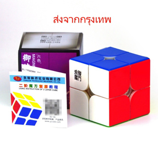 รูบิค Rubik 3x3 MAGNETIC สี UV รุ่นแม่เหล็ก หมุนลื่นพร้อมสูตร มือใหม่หัดเล่น คุ้มค่า ของแท้ 100% รับประกัน พร้อมส่ง NewY