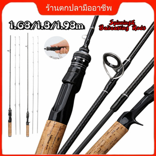 สปอตกรุงเทพ พร้อมส่ง อัลตร้าไลท์คันเบ็ดตกปลา UL 1.68ม. 1.8ม. คันเบ็ดจิ๊กกิ้งคาร์บอนไฟเบอร์แข็งแรงมากๆละ