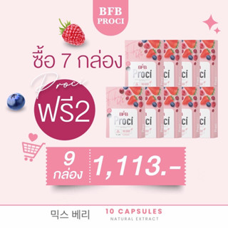 ภาพหน้าปกสินค้าBFB Proci Detox Mix Berry \" 7 กล่องแถม 2 กล่อง \"  ไฟเบอร์ กล่องชมพู 1 กล่องบรรจุ 10 เม็ด ที่เกี่ยวข้อง