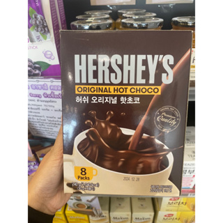 Hershey’s original hot choco เฮอร์ชี่ฮ็อตช็อคโกแลต
