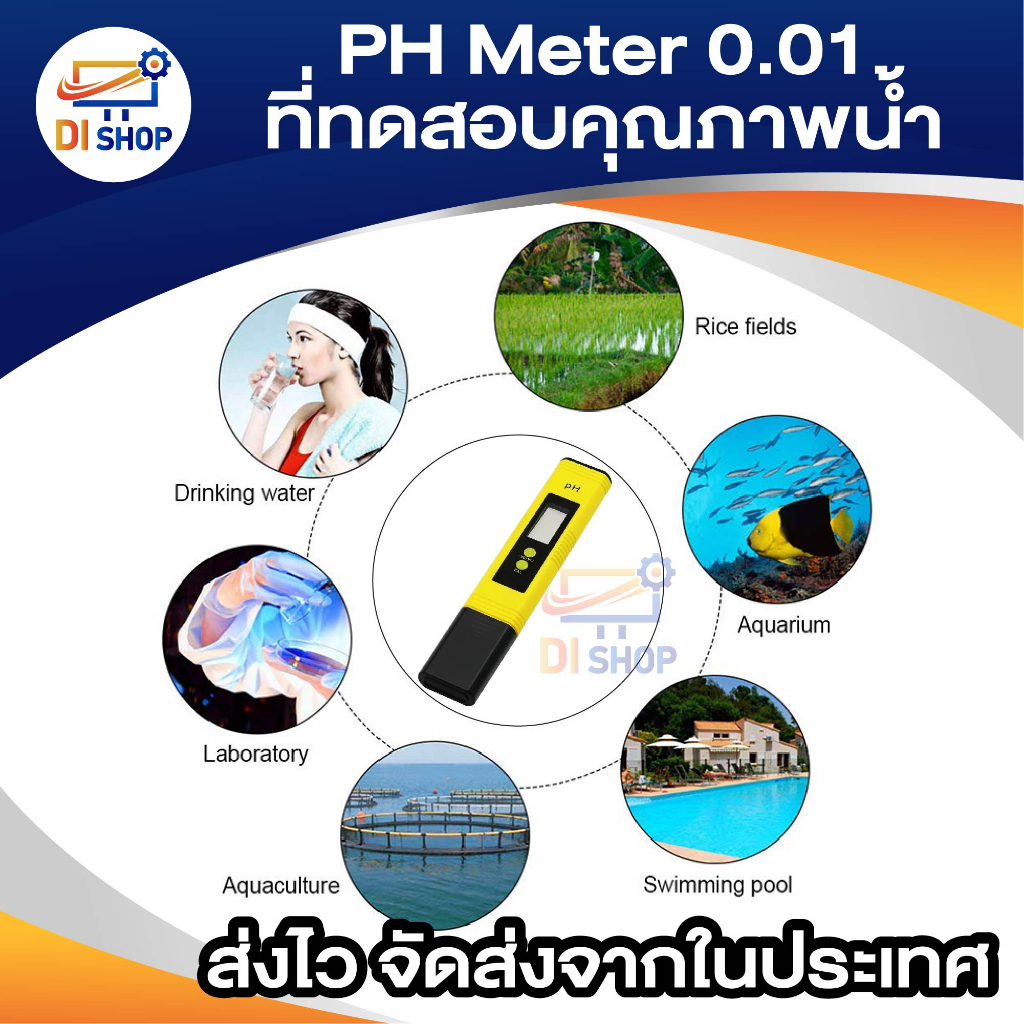 ph-meter-0-01-ความแม่นยำสูง-สำหรับเครื่องทดสอบคุณภาพน้ำ-0-14ph-ช่วงการวัดเหมาะสำหรับสระว่ายน้ำ-aquarium-แบบพกพา