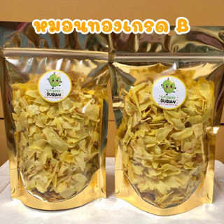 ทุเรียนทอดเกรด B ชิ้นกลาง (250g)