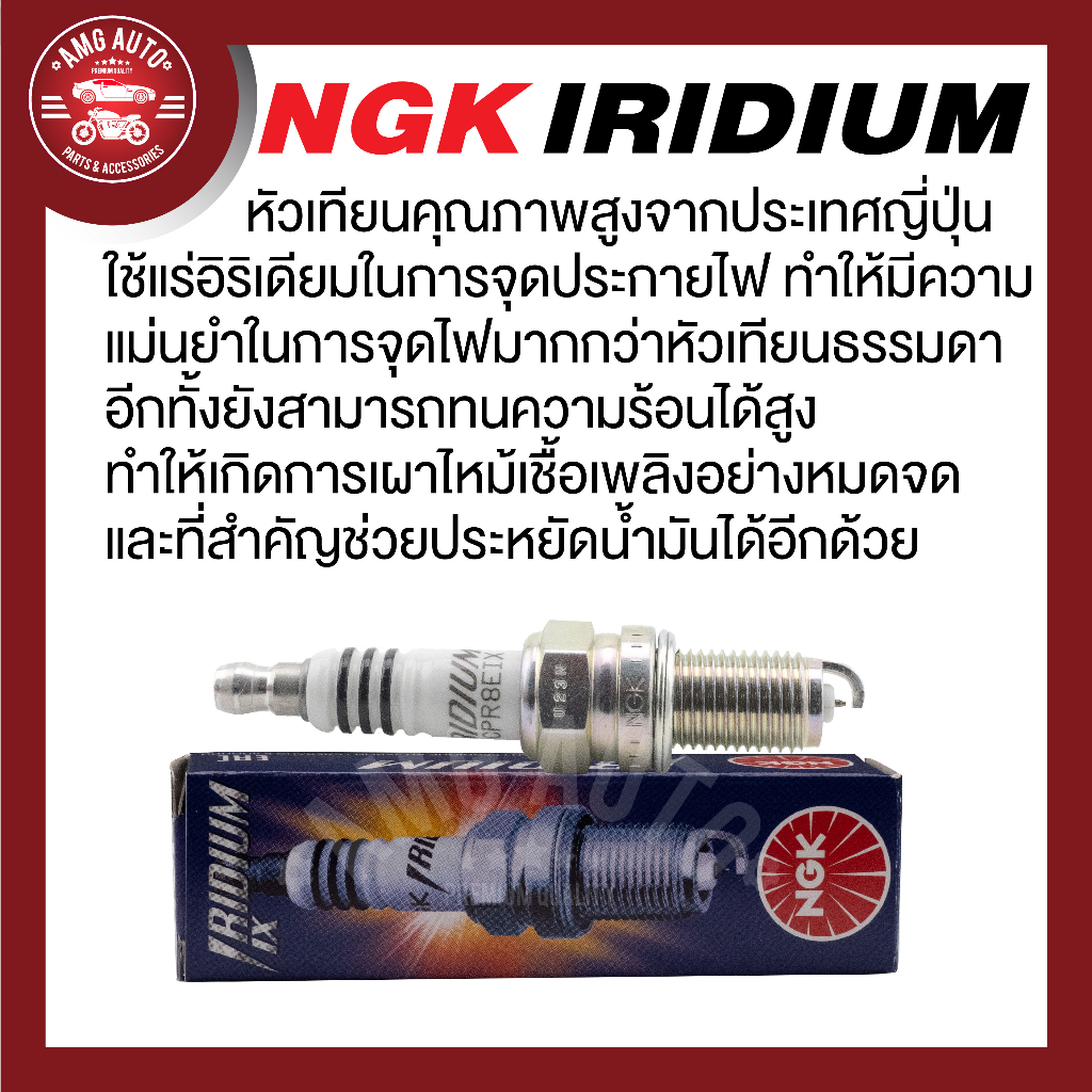 หัวเทียน-ngk-iridium-ix-รุ่น-dcpr8eix-6546-ขายต่อหัว-ducati-monster1100evo-monster-696-monster796abs-sport-1000s