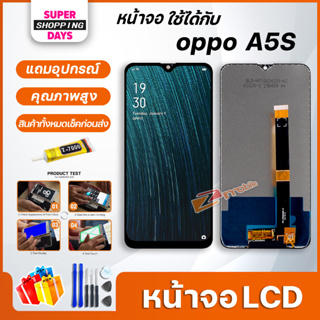 ภาพหน้าปกสินค้าหน้าจอ LCD oppo A5S Display จอ + ทัช อะไหล่มือถือ อะไหล่ จอ ออปโป้ A5S / oppo A7 / A12 / Realme 3 ที่เกี่ยวข้อง