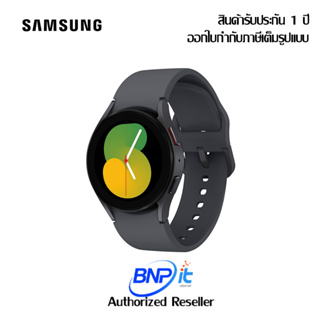 New สมาร์ทวอทซ์ Samsung Galaxy Watch 5 (LTE) 40 mm เครื่องศูนย์แท้ รับประกันสินค้า 1 ปี