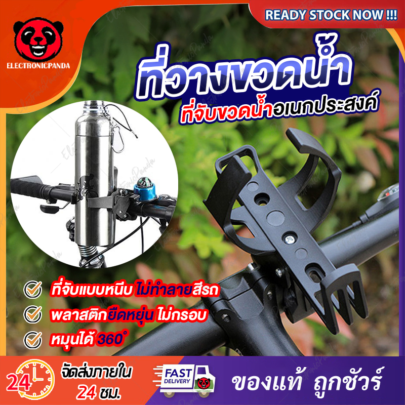 ที่วางขวดน้ำ จักรยาน มอเตอร์ไซค์ ที่จับขวดน้ำ พลาสติกคาร์บอนเสริมเหล็ก ...