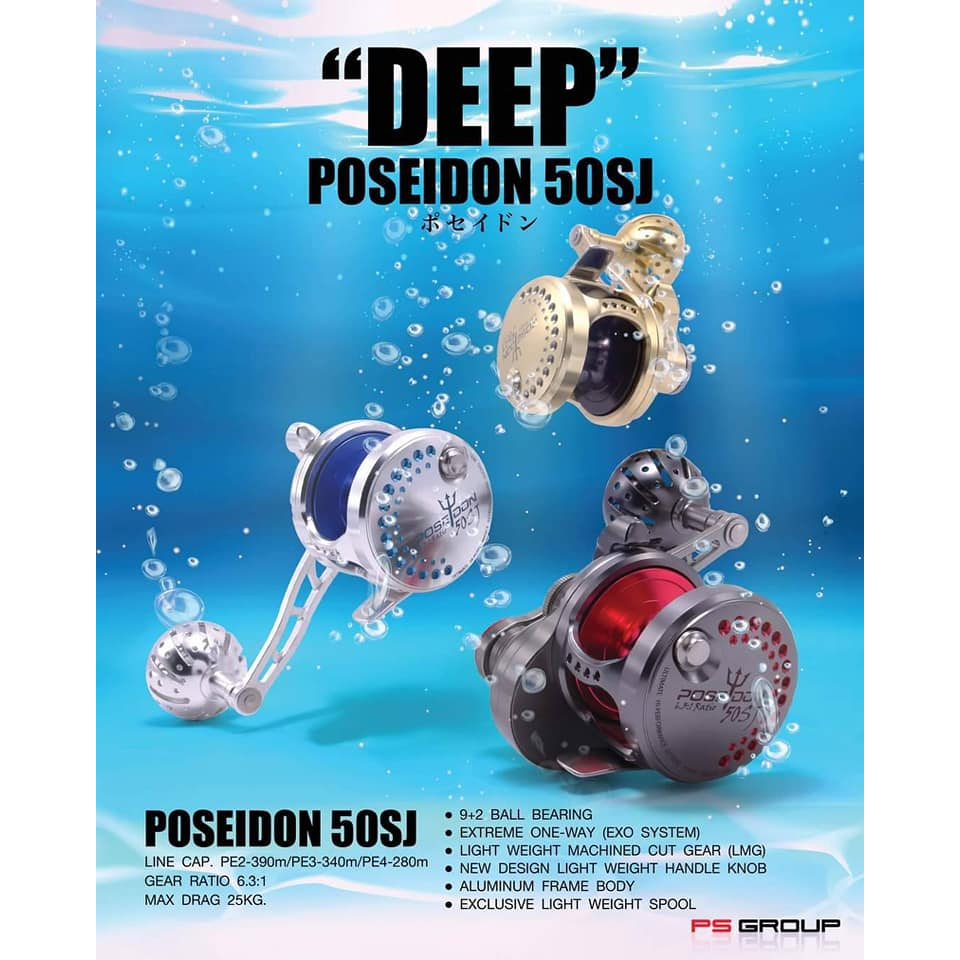 รอก-poseidon-รุ่น-50sj-รอกเบทคาสติ้งทรงกลมโพไซดอน-สำหรับงานหนัก-ๆ-โหด-ทั้งงานทะเล-และอัดปลาบึก