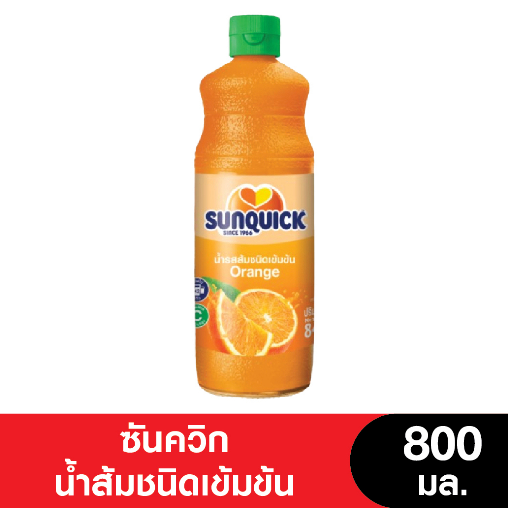 ภาพสินค้าSUNQUICK ซันควิกชนิดเข้มข้น 800 มล. (ขวดแก้ว) จากร้าน kcgonline บน Shopee ภาพที่ 5