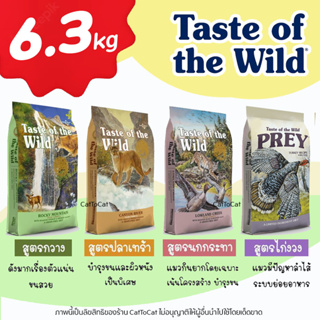 (6.3kg) Taste of the wild อาหารแมว ครบทุกสูตร สูตร กวาง, ปลาเทร้า, นกกระทา, ไก่งวง