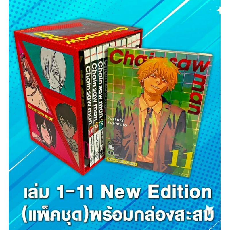 box-set-สุขาวดีอเวจี