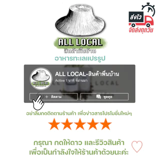 ทุเรียนทอด เกรด A  ทุเรียนหมอนทองทอด  ระยอง ผ่านการ อบไล่น้ำมันพร้อมทาน _ ALL LOCAL! photo