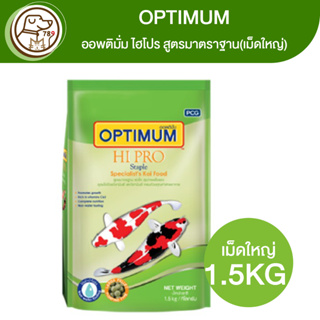 OPTIMUM Hi Pro Staple ออพติมั่ม ไฮโปร สูตรมาตราฐาน (เม็ดใหญ่) 1.5Kg