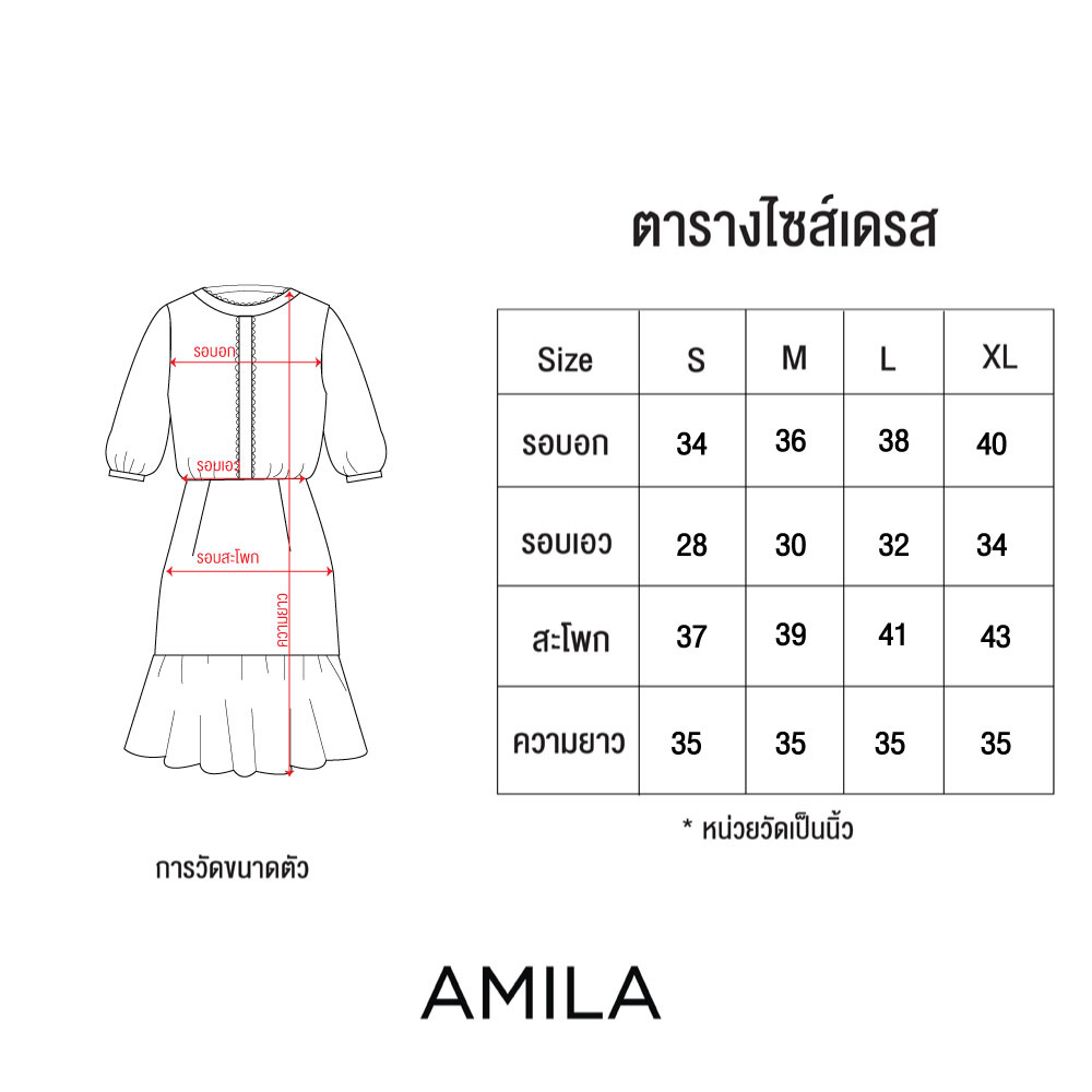 amila-dress-am-d1030-ชิฟฟอนชีราเม้นท์-แขนยาว-igpu22-8