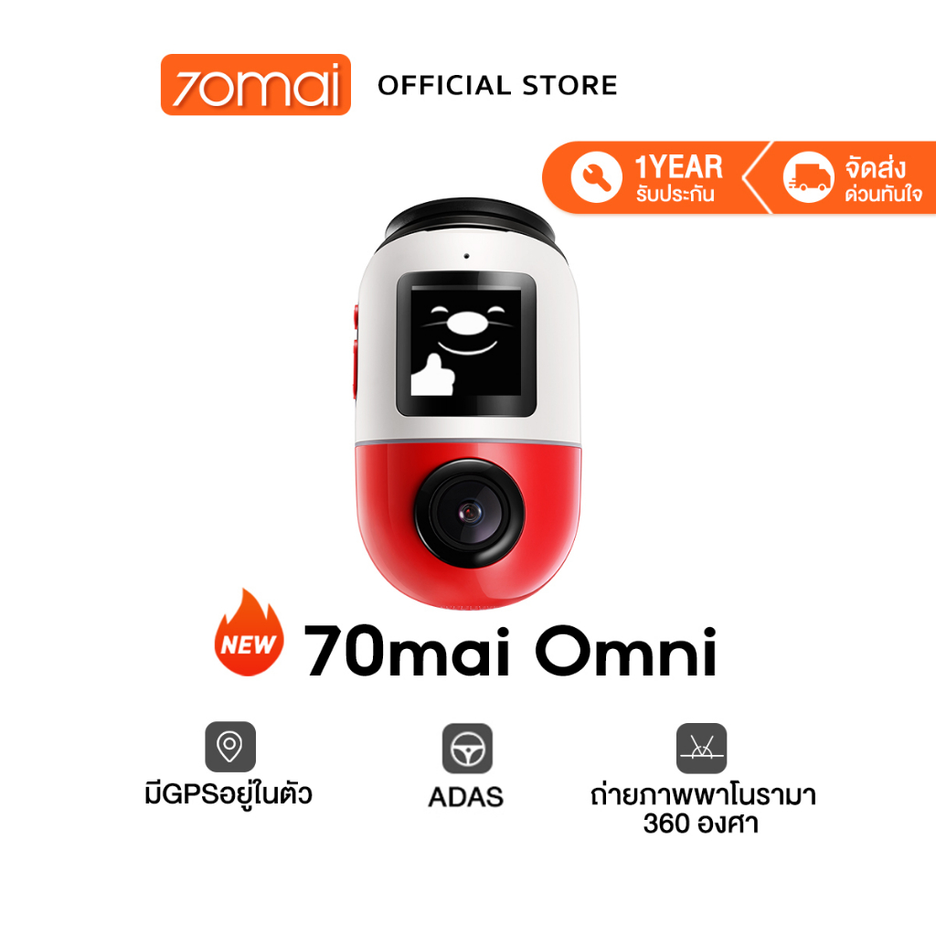 70mai Omni Dash Cam X200 กล้องติดรถยนต 4G Built-In GPS 1080P Full HD ...