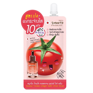 สูตรใหม่ล่าสุด(ยกกล่อง 6 ซอง) smooto tomato collagen Super white serum