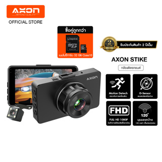 ภาพหน้าปกสินค้า[กล้อง+เมม32กิ๊ก] AXON STRIKE กล้องติดรถยนต์ 2 กล้องหน้า-หลัง ชัด Full HD แท้ มี Parking Mode WDR จอ 3 นิ้ว ประกัน 2 ปี ที่เกี่ยวข้อง