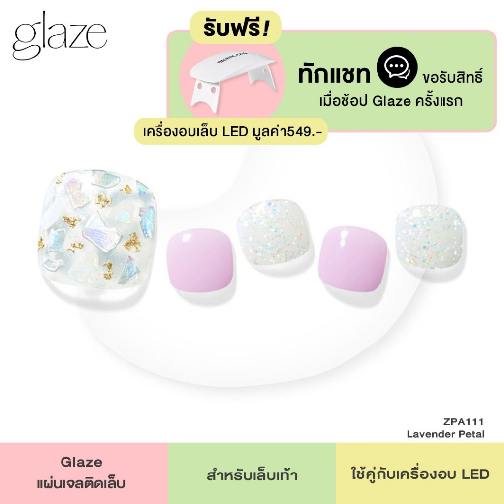 dashing-diva-แผ่นเจลติดเล็บ-glaze-รุ่น-zpa111-จำนวน-1-เซตมี-33-เล็บ-ใช้คู่กับเครื่องอบเล็บ