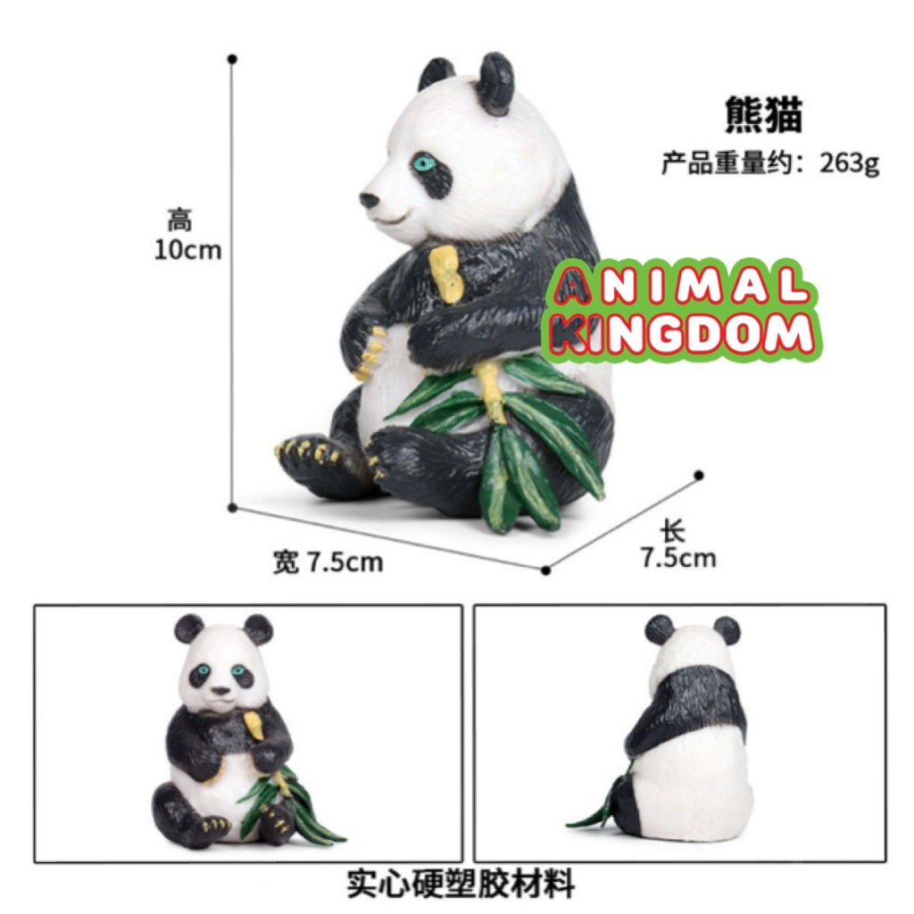 animal-kingdom-โมเดลสัตว์-หมีแพนด้า-ขนาด-10-00-cm-จากหาดใหญ่