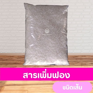 Sodium lauryl sulfate  ผงฟองแบบเส้น ขนาด100g