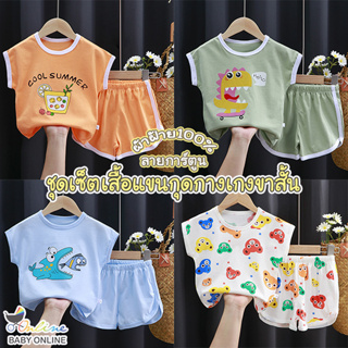 Babyonline(Y018)L6 ชุดเช็ต2ชิ้นเสื้อแขนกุดกางเกงขาสั้นลายการ์ตูน ผ้าฝ้าย100% สำหรับเด็กอายุ 6เดือน-7ปี