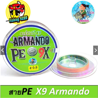 สาย PE x9 Nick Armando นิ๊กอาร์มันโด้ สี รุ้งสลับ ยาว100เมตร/ม้วน อาร์มันโด้