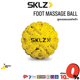 SKLZ Foot Massage Ball ลูกบอล นวดคลายกล้ามเนื้อ