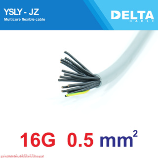 DELTA YSLY-JZ  16G/0.5 สายคอนโทรล DELTA YSLY-JZ 16G0.5 สายคอนโทรล YSLY-JZ 16G0.5 สายYSLY-JZ Multicore