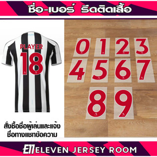 เบอร์รีดติดเสื้อ พรีเมียร์ลีก  สีแดงขอบขาว