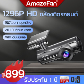 AZDOMEกล้องติดรถยนต์ กล้องหน้ารถ wifiอัจฉริยะ2K HD กล้องรถยนต องศามุมกว้าง150°ควบคุมผ่านAPPบันทึกขณะจอดรถ24h Dash Camera