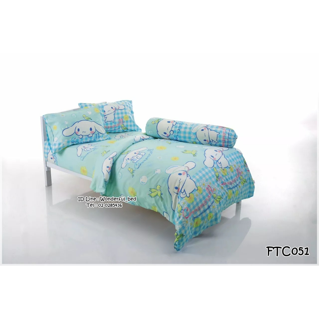 fountain-ftc051-ชุดเครื่องนอน-ผ้าปูที่นอน-ผ้าห่มนวม-ยี่ห้อฟาวเทน-fountain-ชินนาม่อนโร