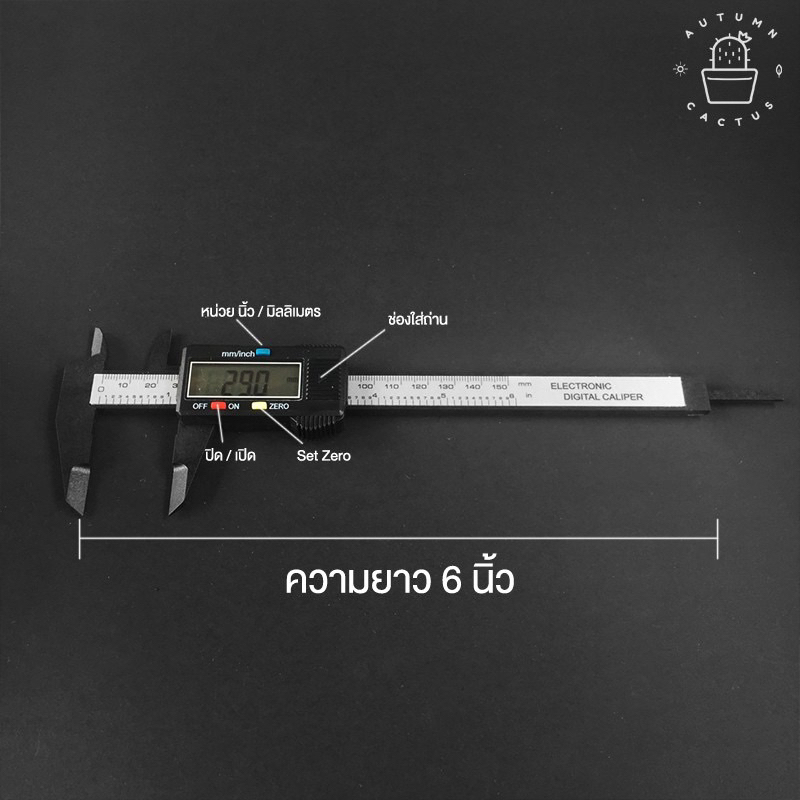 ค่าส่งถูก-digital-vernier-เวอร์เนียร์-ดิจิตอล-ขนาด-6นิ้ว-จอ-lcd-หน่วย-นิ้ว-มิลลิเมตร-เวอเนีย