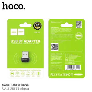 ตัวรับสัญญาณบูลทูธ USB Bluetooth Transmitter V5.0 Portable Adapter ใช้กับอุปกรณ์ที่ไม่มีสัญญาณบูลทูธ HOCO UA18