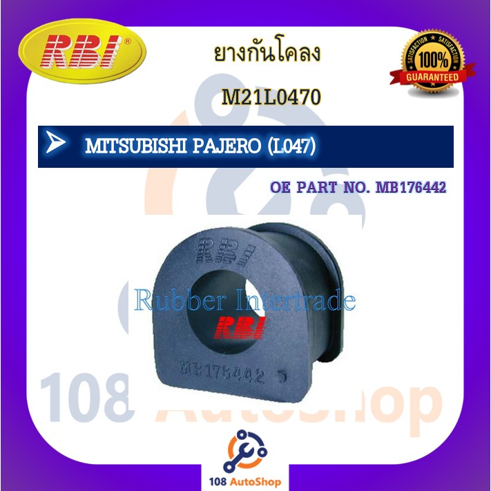 ยางกันโคลง-rbi-สำหรับรถมิตซูบิชิปาเจโร่-mitsubishi-pajero-l047