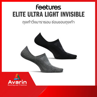 Feetures Elite Ultra Light Invisible ถุงเท้าวิ่งแบบซ่อนขอบ